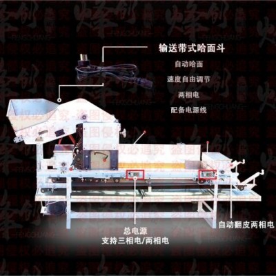 雙面撒粉自動哈面自動翻皮自動裹筒壓面機 面議